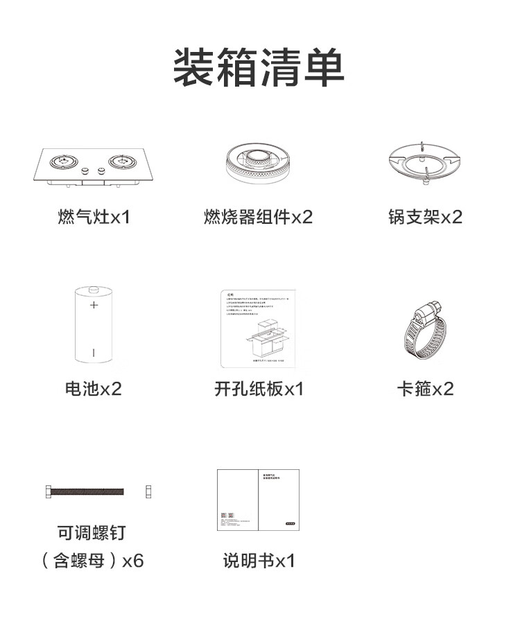 国补八折优惠：京东京造灵犀 X5 静烟机 + 燃气灶套装 2978 元限时补贴购  第14张