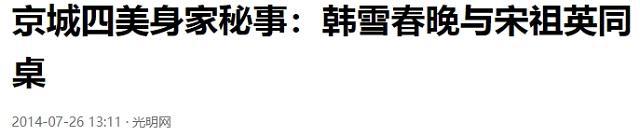 13年后再看昔日的“京城四美”，才清楚，找一个对的老公有多重要  第26张