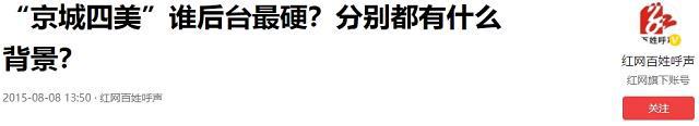 13年后再看昔日的“京城四美”，才清楚，找一个对的老公有多重要  第27张