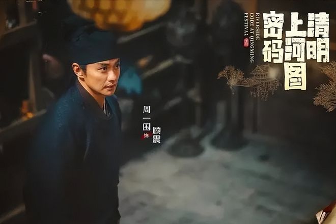 一人毁掉整部剧！《清明上河图密码》的混子演员，张颂文都救不了  第14张