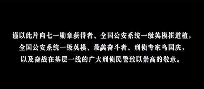 《我是刑警》中武英德的原型，专破国字号大案，徒弟现任部长助理