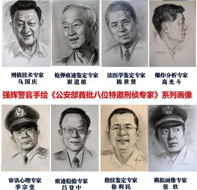 《我是刑警》中武英德的原型，专破国字号大案，徒弟现任部长助理  第10张