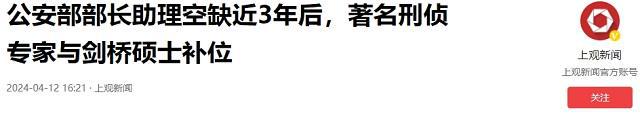 《我是刑警》中武英德的原型，专破国字号大案，徒弟现任部长助理  第26张