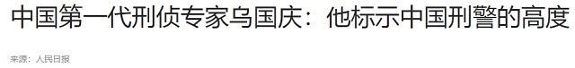 《我是刑警》中武英德的原型，专破国字号大案，徒弟现任部长助理  第27张