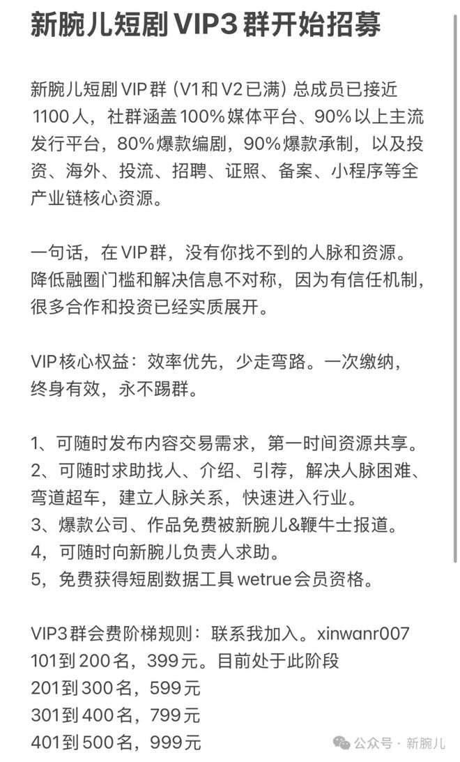 原盛大文学CEO侯小强：做短剧需要一群狼，链路一定要短、要快、要平