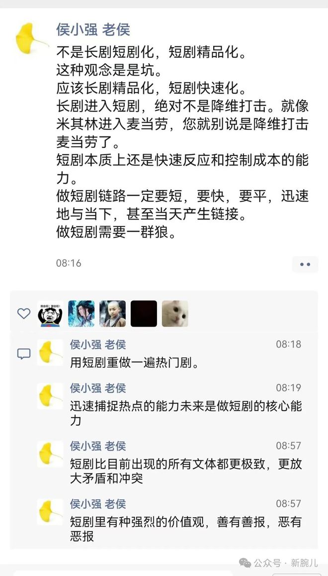 原盛大文学CEO侯小强：做短剧需要一群狼，链路一定要短、要快、要平