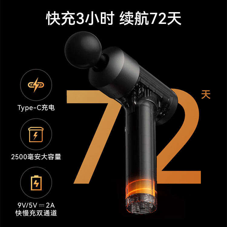 京东京造按摩器上新：P7 LIte 舒缓版 169 元、热敷筋膜枪 J9 Heat 299 元众筹