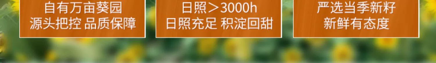 可能比街边小摊都便宜：洽洽瓜子 8.66 元 / 斤闭眼囤（京东 12 元）  第8张