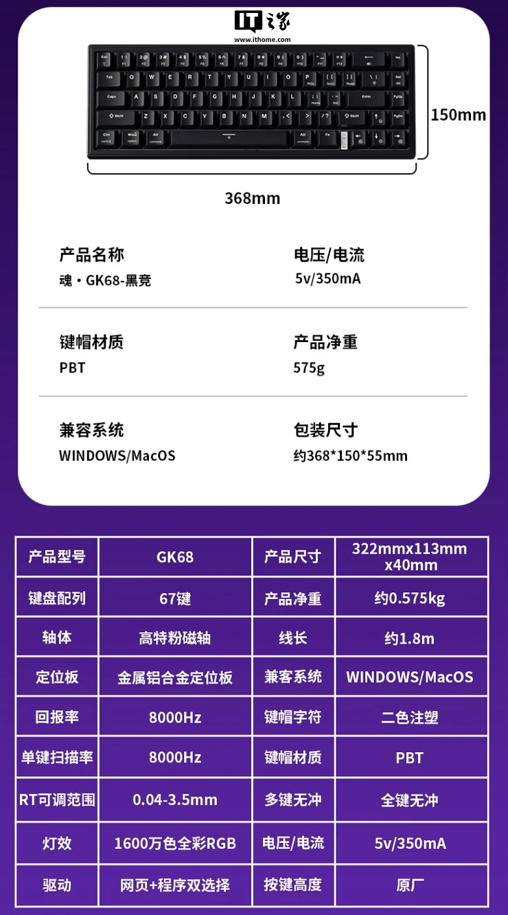 机械革命 GK68 有线磁轴键盘开售：Gasket 结构、RT 100 级可调，首发 229 元