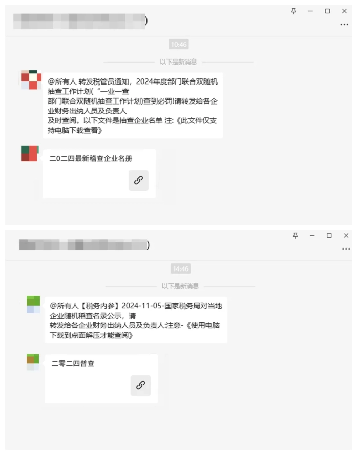 微信安全中心：不法分子利用社交平台大范围传播木马病毒，阶梯式处罚相关账号