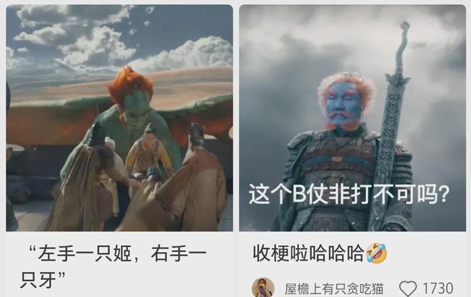 乌尔善做梦都没想到，《封神2》还没上映就被玩“坏”了  第10张