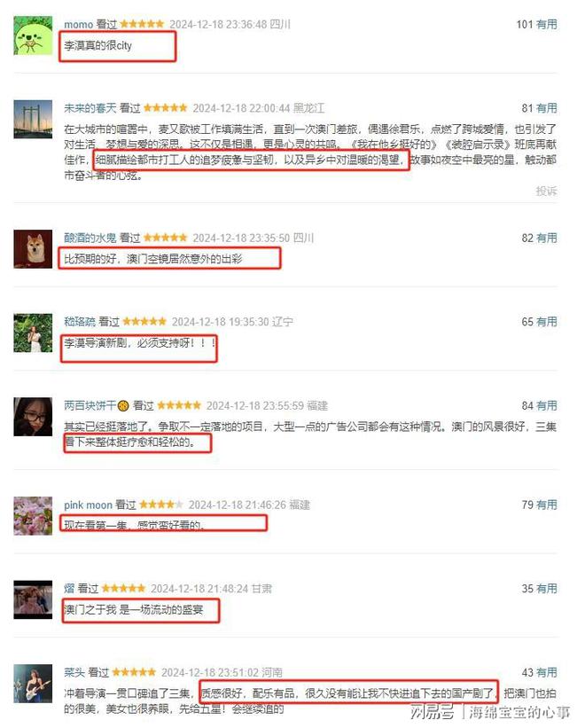 本以为是烂剧，结果越看越上头，这部央视大剧口碑好能打！