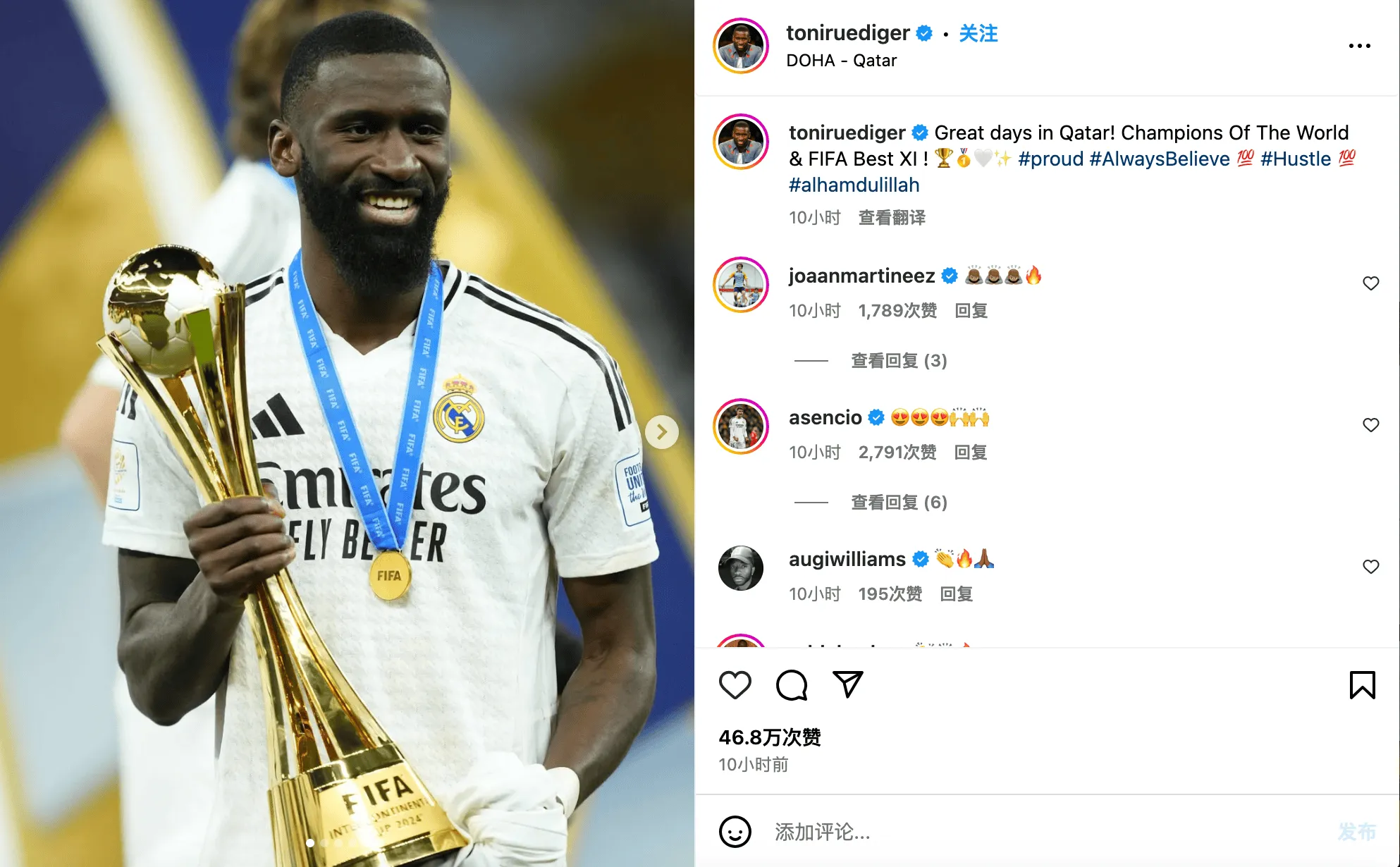 本赛季再添一冠！皇马众将帅Ins庆祝夺冠：HALA MADRID！