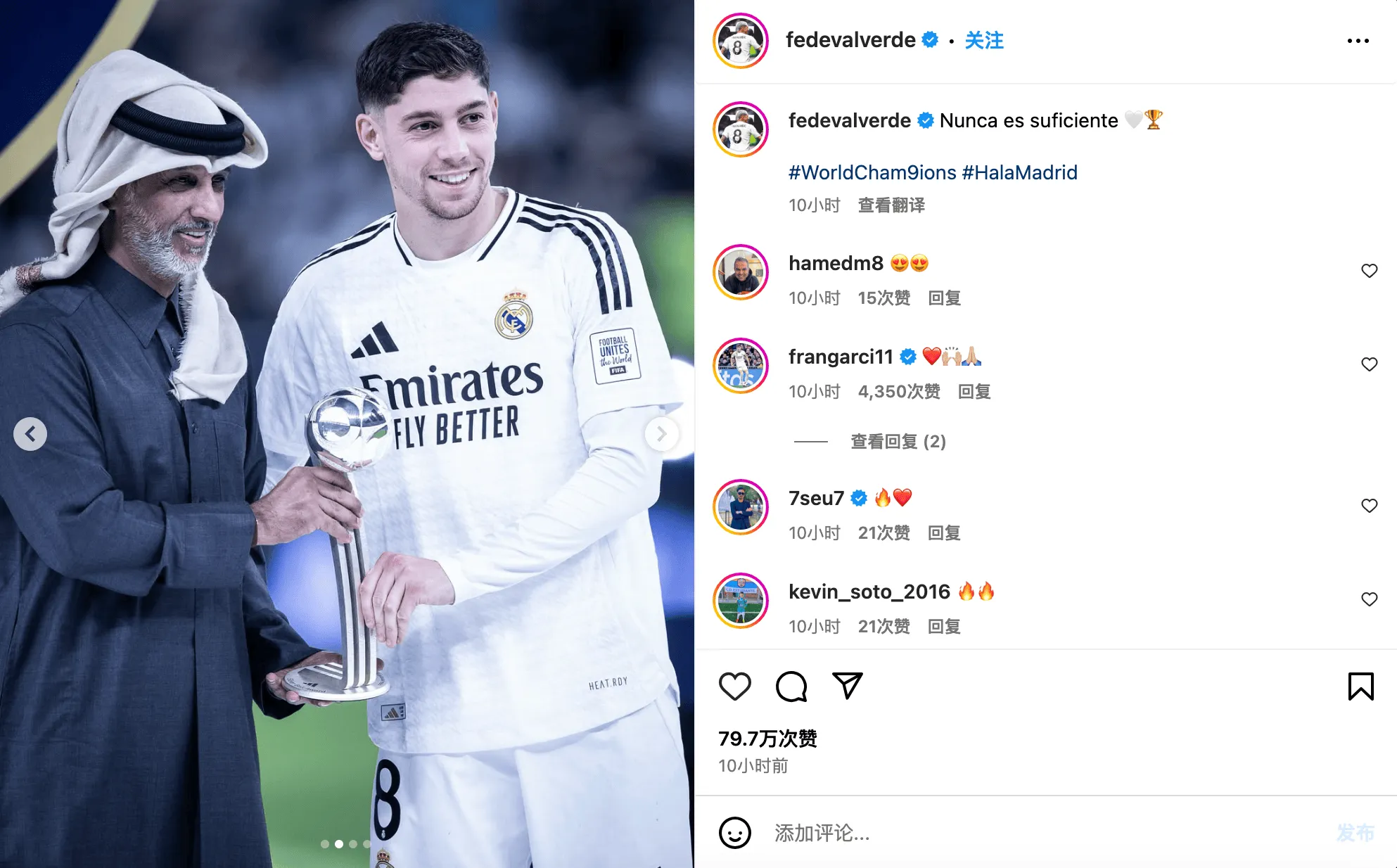 本赛季再添一冠！皇马众将帅Ins庆祝夺冠：HALA MADRID！