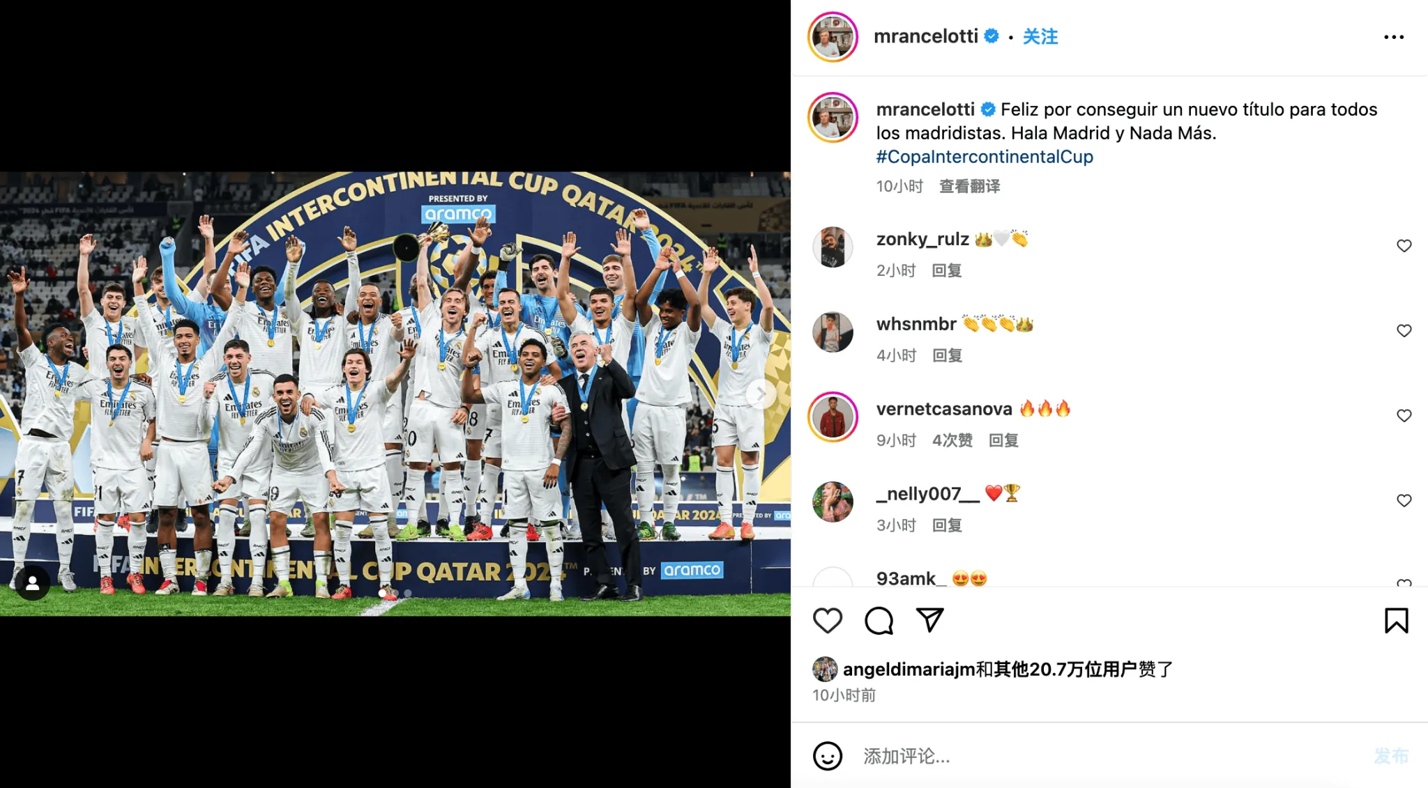 本赛季再添一冠！皇马众将帅Ins庆祝夺冠：HALA MADRID！