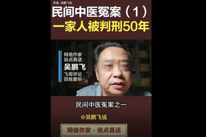 起底药王谷“抗癌中心”幕后推手