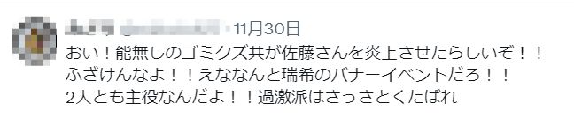 抵制“日本原神”开国服，真的有必要吗？  第16张