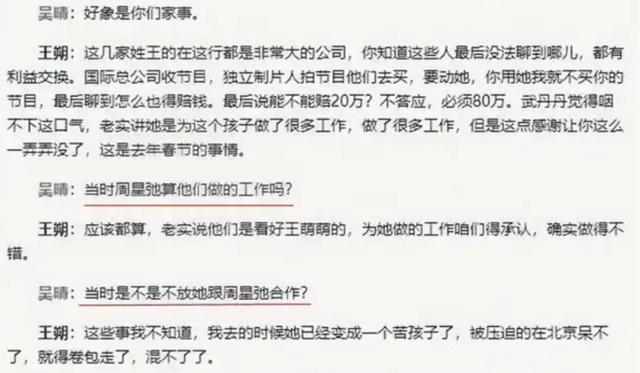 王子文颜值事业双下滑，背后的瓜不简单  第13张