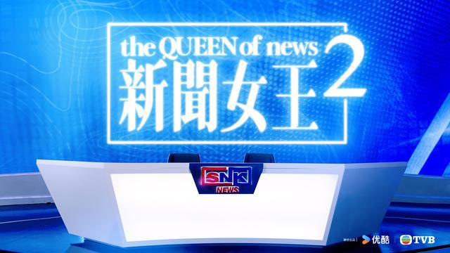 TVB推介2025全新剧综，黎耀祥陈豪等携新作亮相广州