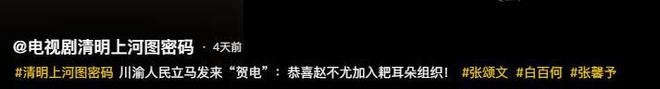 7集下线50人，全员实力派，中国的悬疑剧，又捅到“天花板”了  第31张