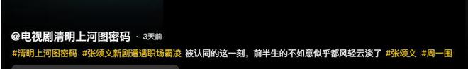 7集下线50人，全员实力派，中国的悬疑剧，又捅到“天花板”了  第32张