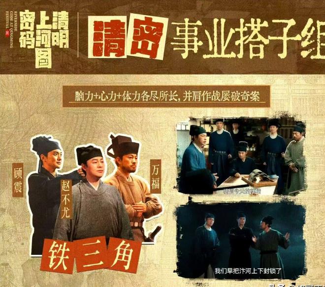 仅播4集，收视破百万，飙升榜第一，张颂文担纲或再创经典