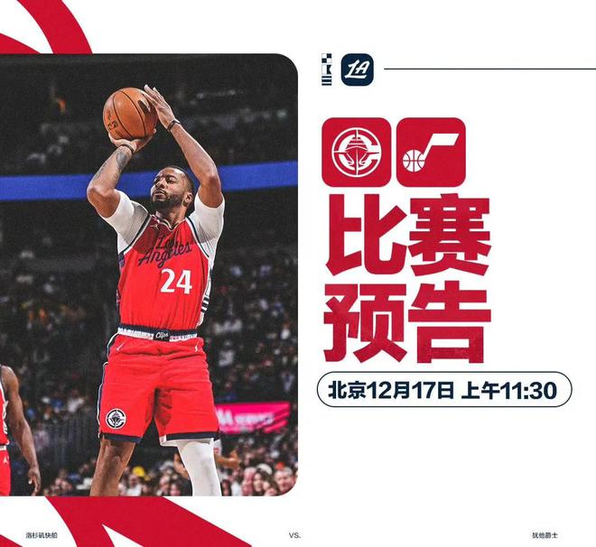 NBA积分榜！快船37分大胜爵士第9，掘金1分险胜国王！5-10名差1胜