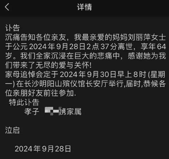 湖南卫视“御用公证员”刘丽萍去世，从“超女”到“浪姐”都有她的身影