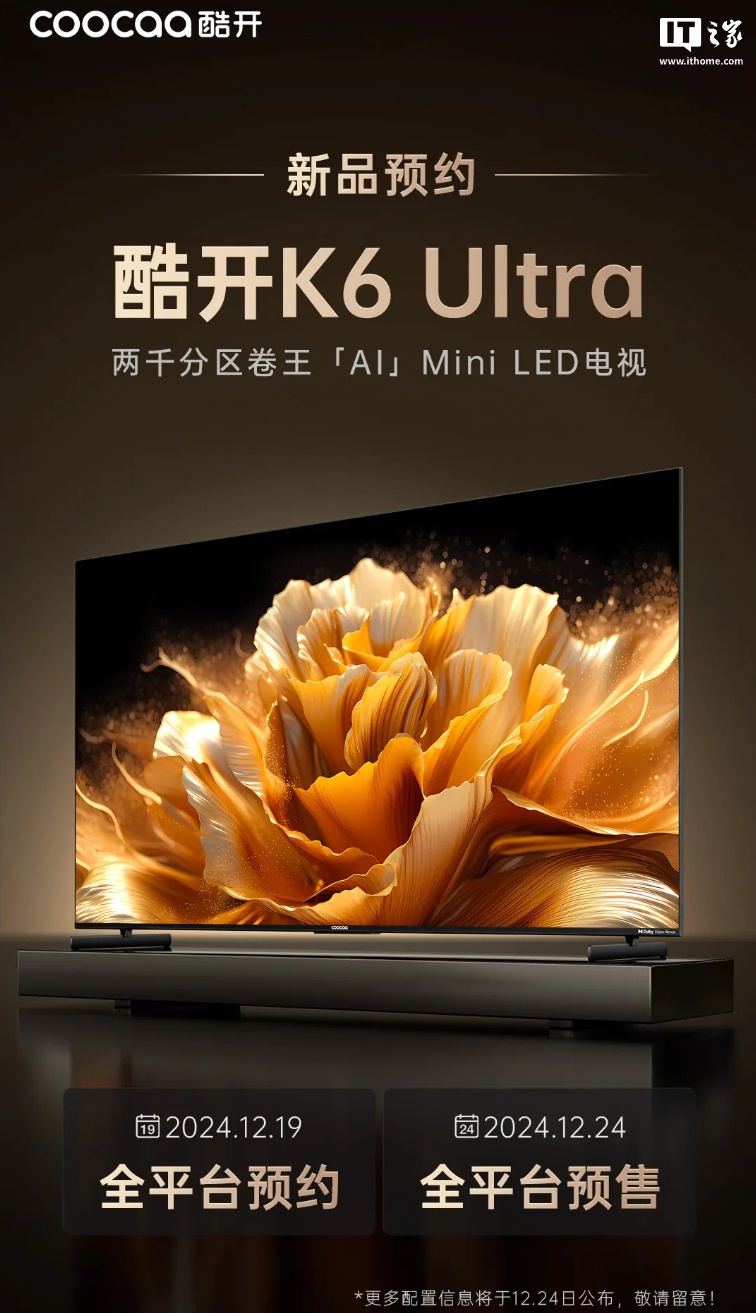 创维酷开 K6 Ultra 电视亮相：4000nits 亮度、288Hz 高刷，首发 5999 元起