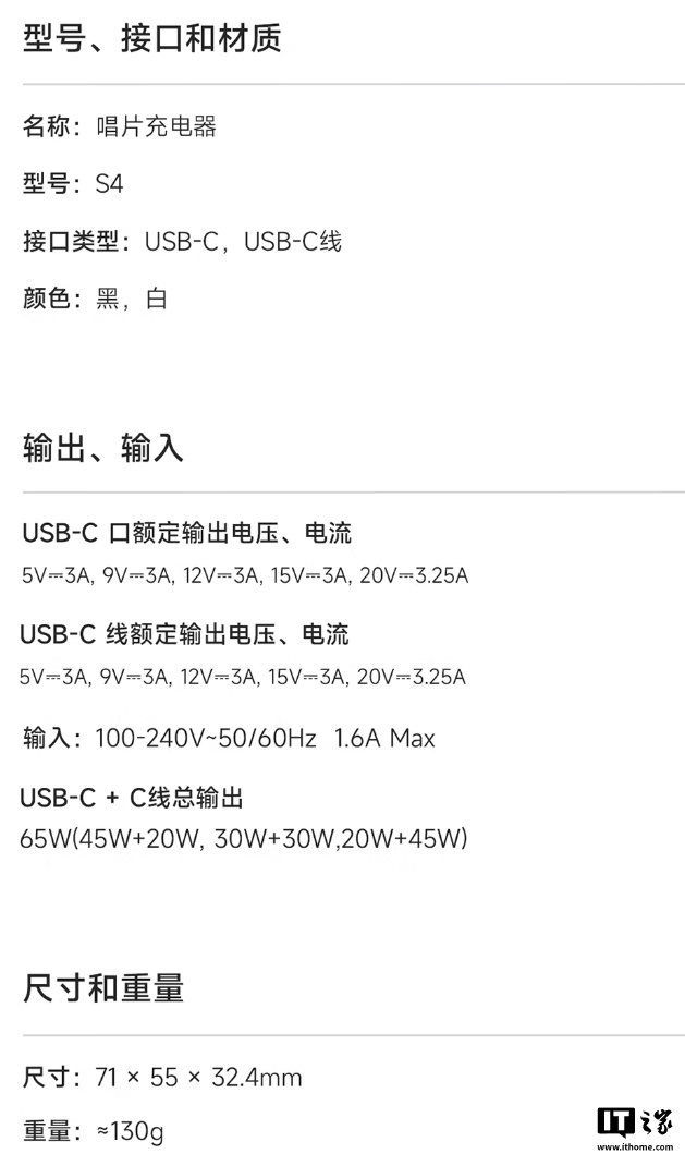 闪极 S4 唱片充电器 65W 发布：透明设计、自带伸缩线，249 元