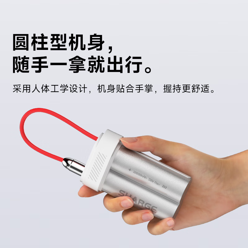 闪极 Pouch mini 30W 快充移动电源上市：自带线设计、10000mAh 容量，199 元