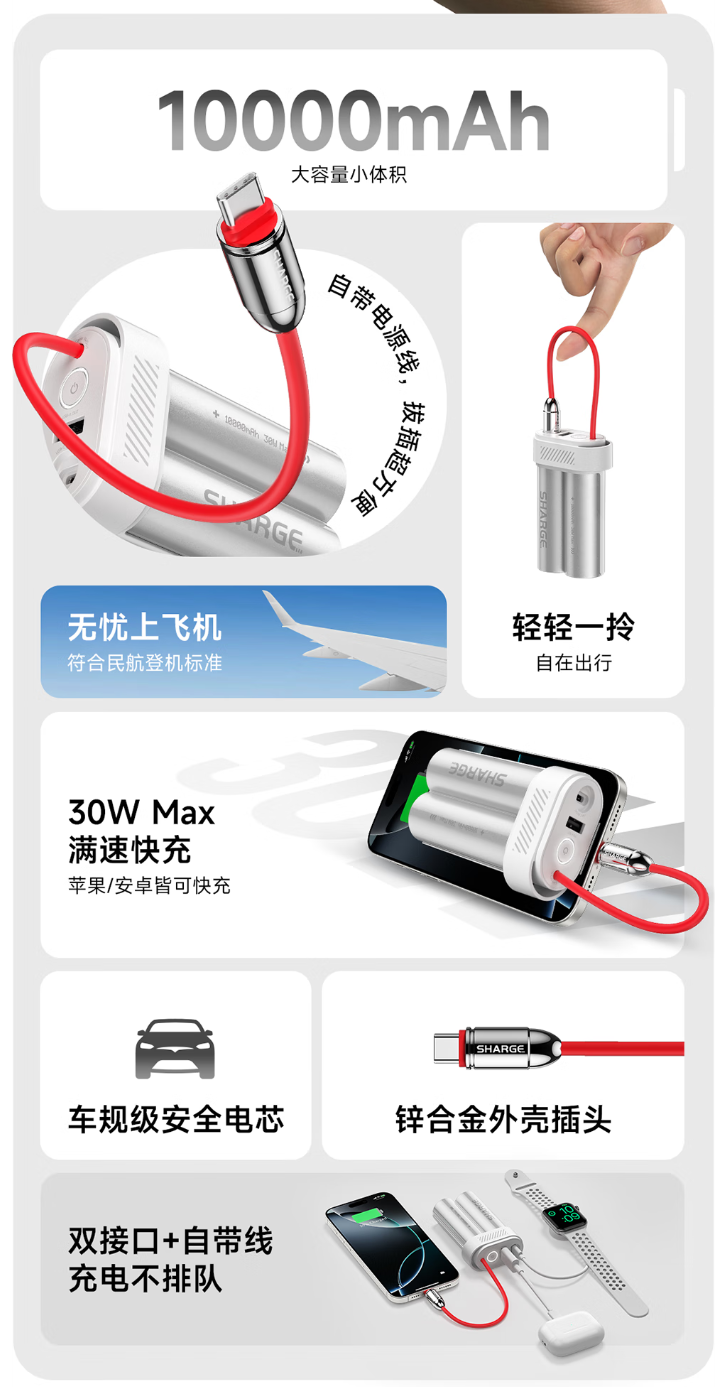 闪极 Pouch mini 30W 快充移动电源上市：自带线设计、10000mAh 容量，199 元