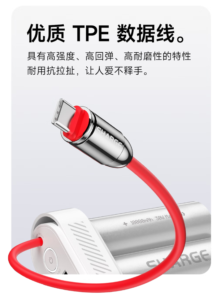 闪极 Pouch mini 30W 快充移动电源上市：自带线设计、10000mAh 容量，199 元