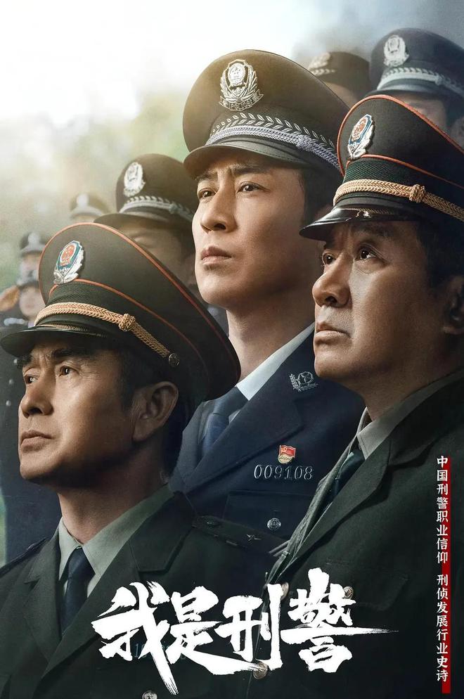 2024年10部王炸剧排名:《我是刑警》垫底《天行健》第3第1没争议  第31张