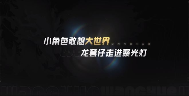 《望月》可能真要跑出「开放世界2.0」了  第27张