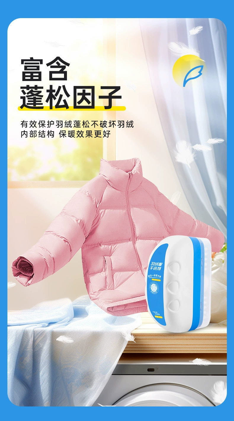 免水清洁刷的干净：芭图薇羽绒服干洗刷 + 2 瓶补充液 9.9 元（京东 39 元）  第8张