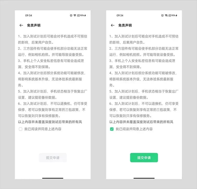 realme 真我公示解锁 BL 规则：每月释放 200 名额，详细教程上线