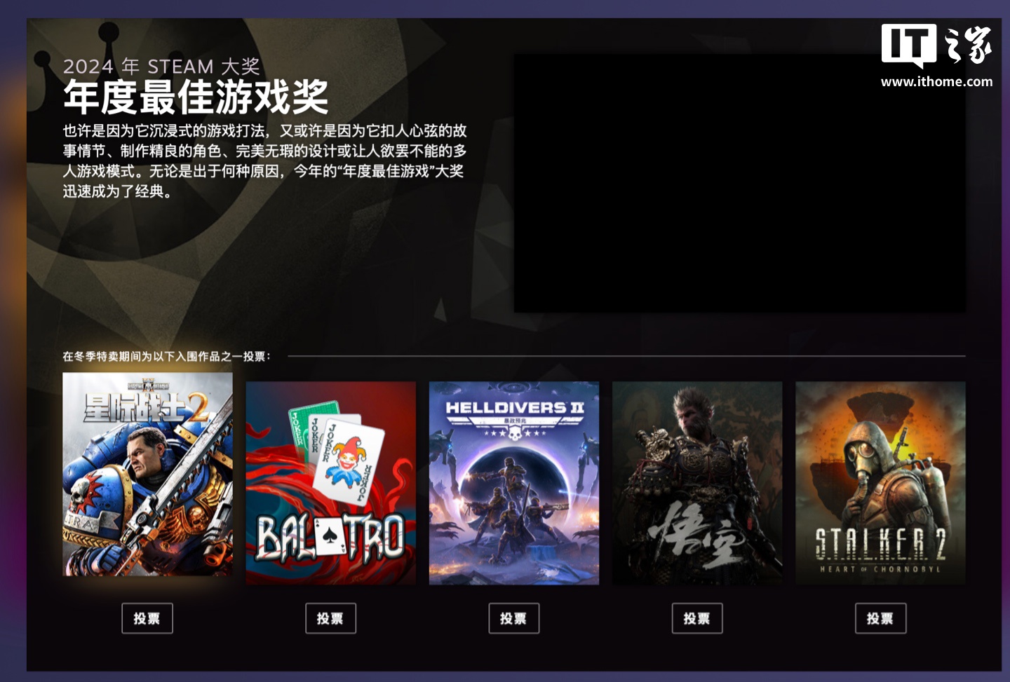 Steam 冬季特卖促销今起开幕，年度游戏大奖开启投票通道《黑神话：悟空》入围  第3张