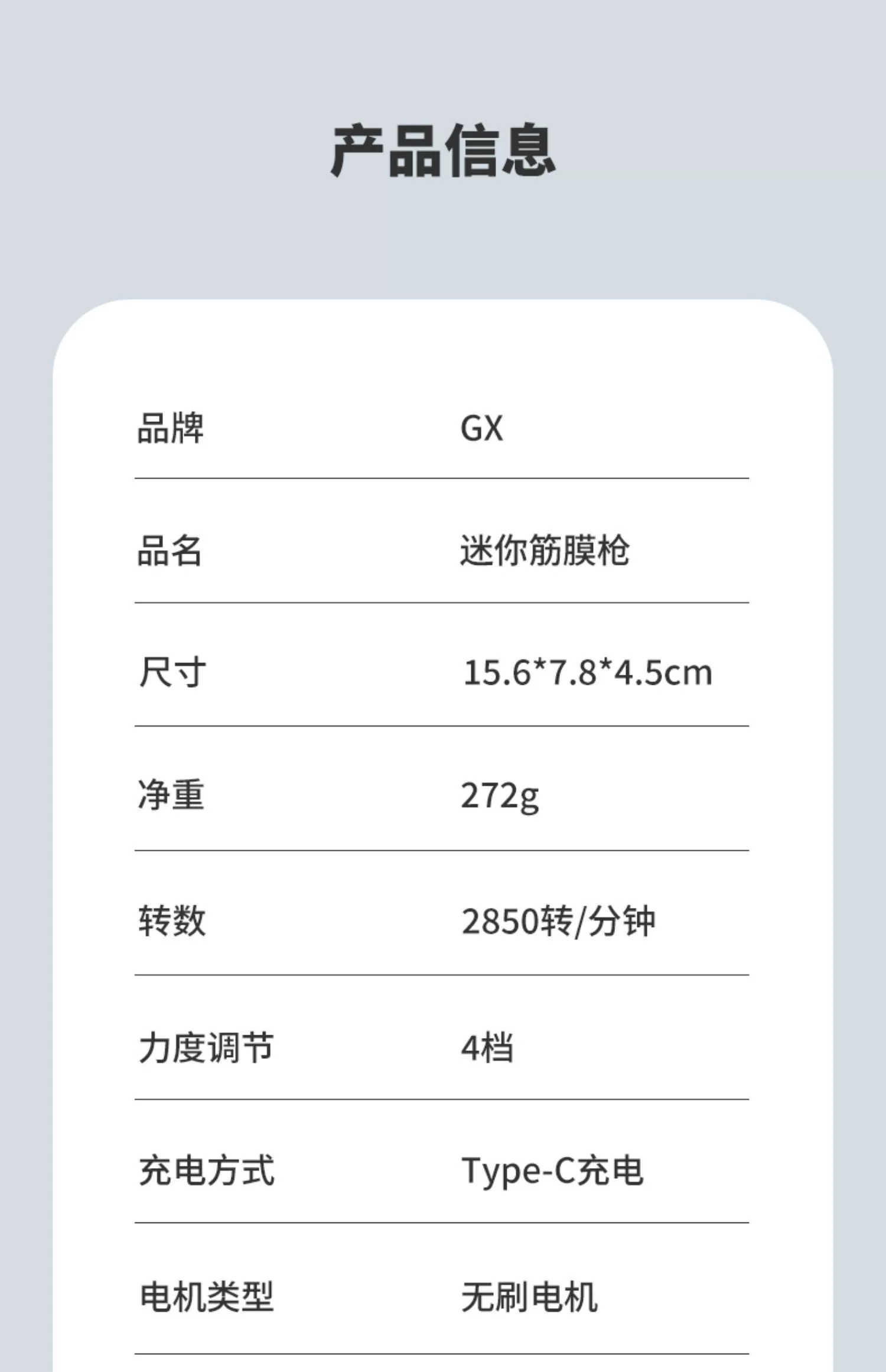 无刷电机 + 送 4 个按摩头，GX 迷你筋膜枪 35 元探底（京东 135 元）