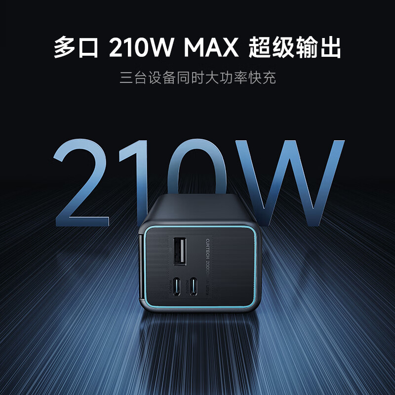 20000mAh、至高输出 210W：酷态科 15 号超级电能柱 Ultra 充电宝 286 元新低