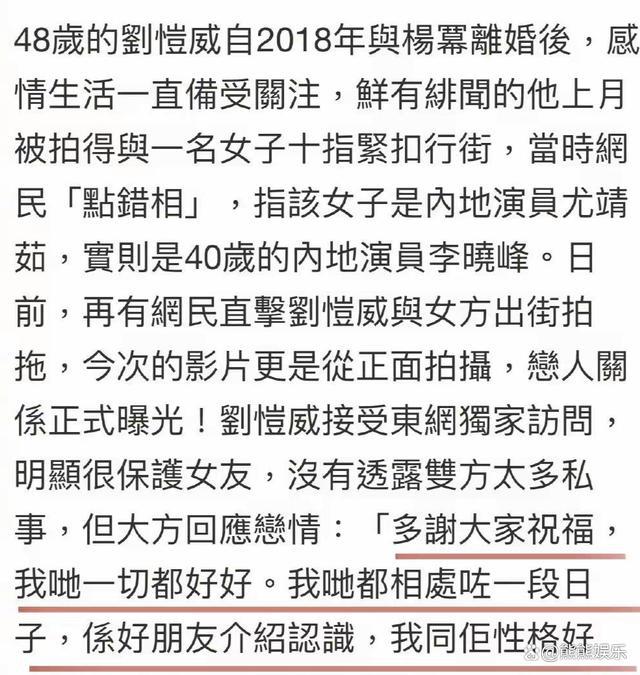 刘恺威李晓峰分手？刘丹称不知道儿子有没有女朋友，让他自由发展