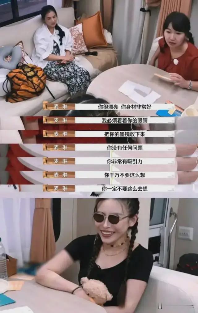 葛夕自曝十年婚姻，3年无性，前7年全靠求，麦琳暖心安慰成功洗白