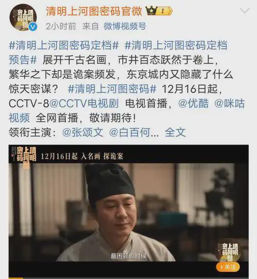 收视率全国第一，央视悬疑剧出王炸了，我断言：这部剧会火向全国