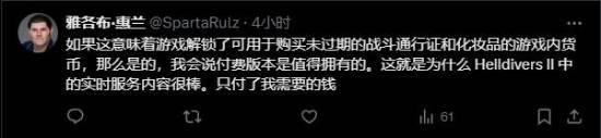 舅舅党发投票：《不羁联盟》卖30美元你会买吗？  第3张