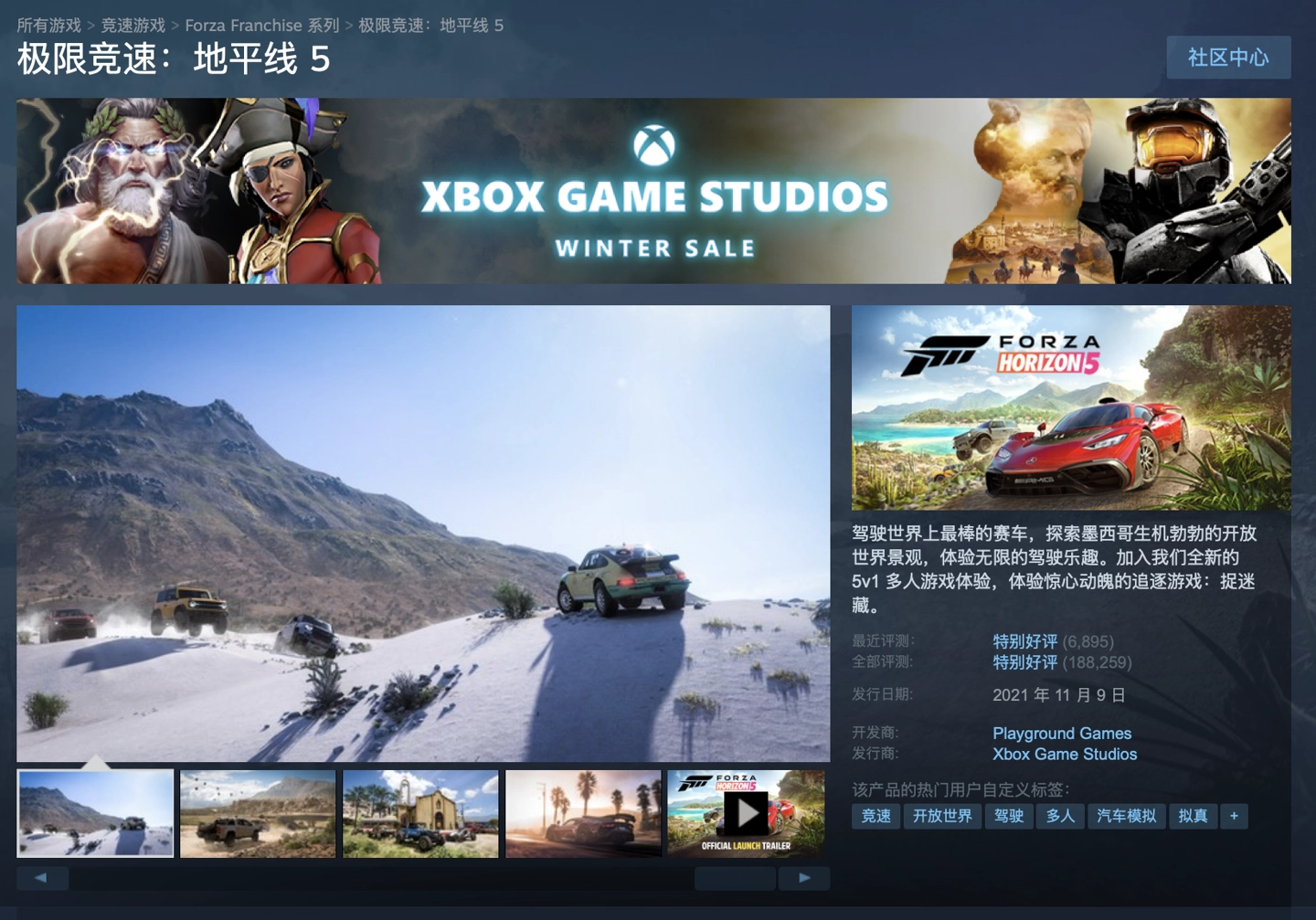 微软商店 / Steam《极限竞速：地平线 5》迎 5 折史低优惠，124 元起