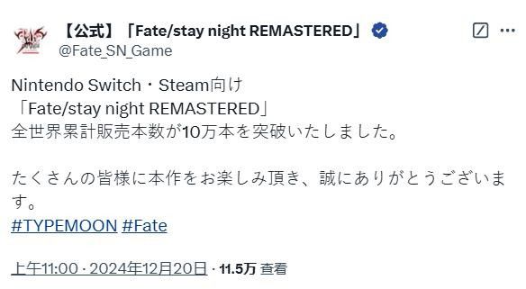 Steam好评如潮 《Fate/stay night复刻版》销量破10万