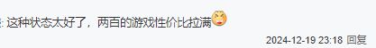 60岁大爷狂玩《黑神话》940小时 游戏热情感染网友