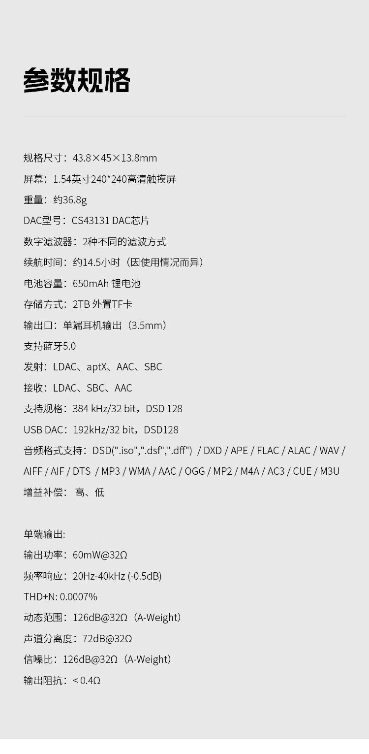 山灵发布 M0s 便携无损音乐播放器：CS43131 DAC 芯片，首发 528 元