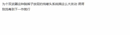 《怪猎荒野》技能系统大改:攻击性技能只在武器上出现