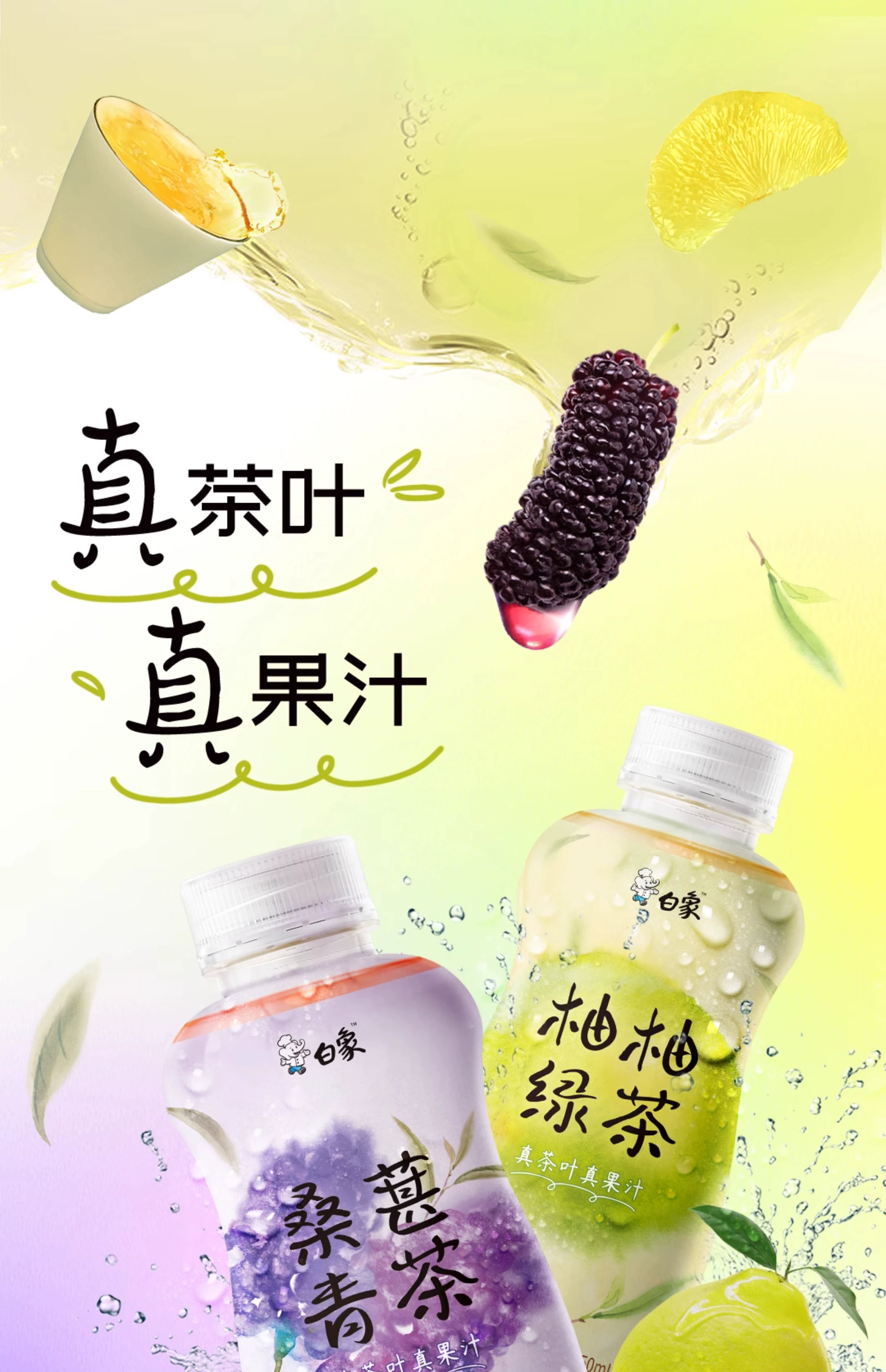 真茶叶 + 真果汁，白象果味果汁茶 1.9 元 / 瓶新低（京东 4.6 元）  第13张